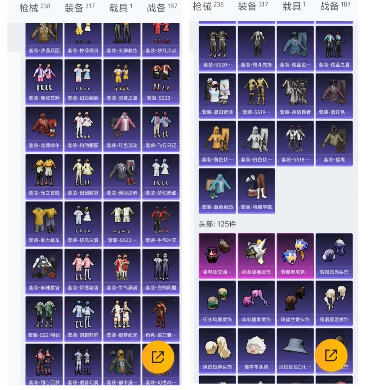 HPQM3445851和平精英账号详情图13