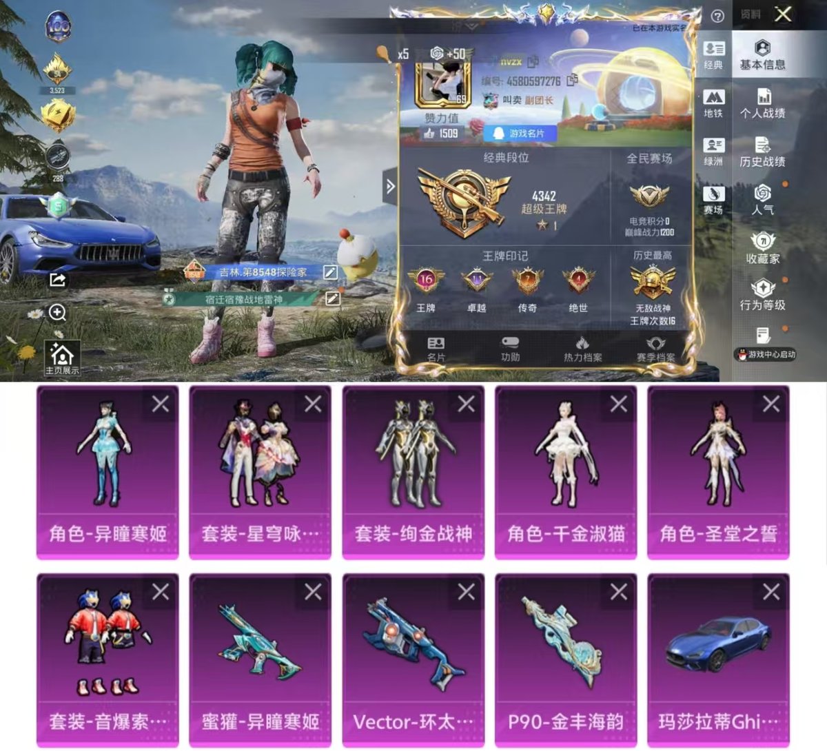 HPQM3445851和平精英账号详情图10