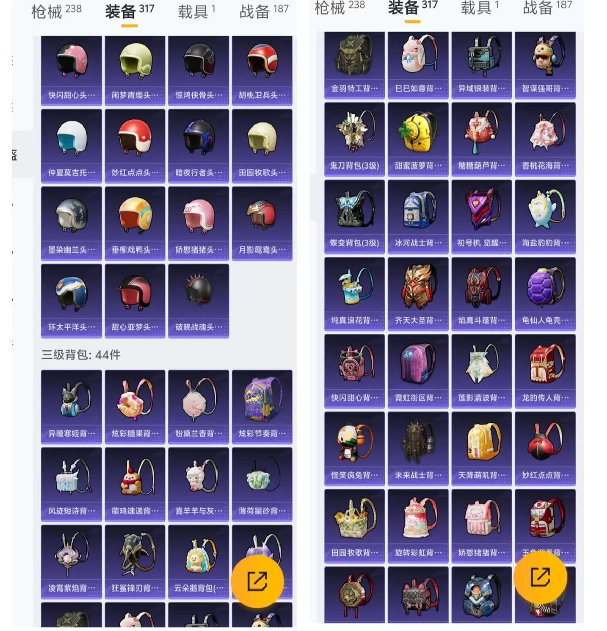 HPQM3445851和平精英账号详情图9