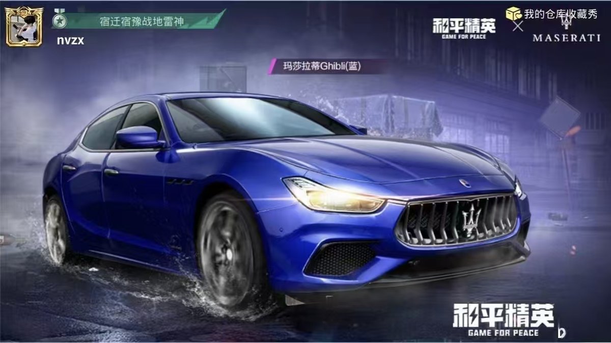 HPQM3445851和平精英账号详情图3