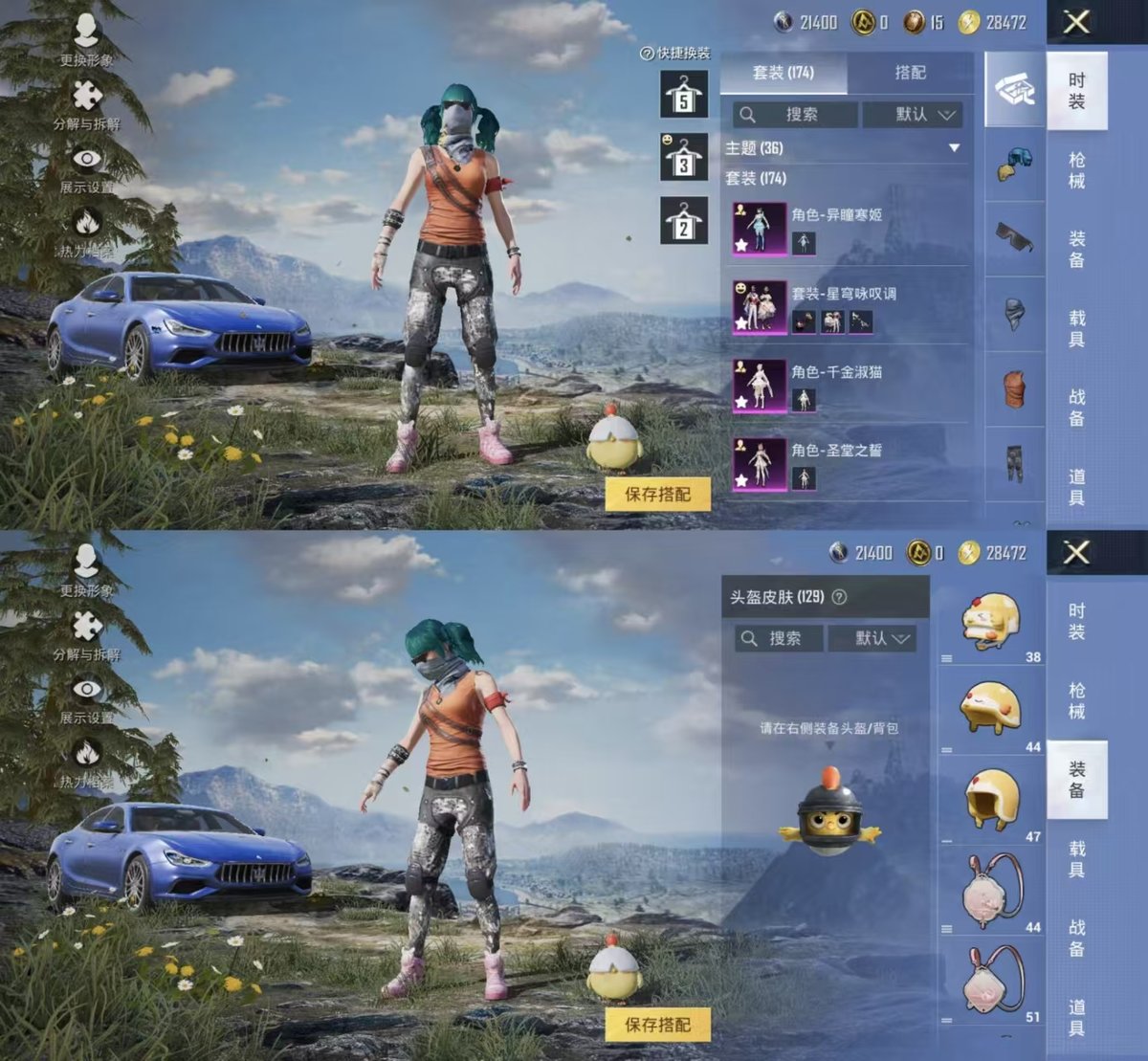 HPQM3445851和平精英账号详情图7