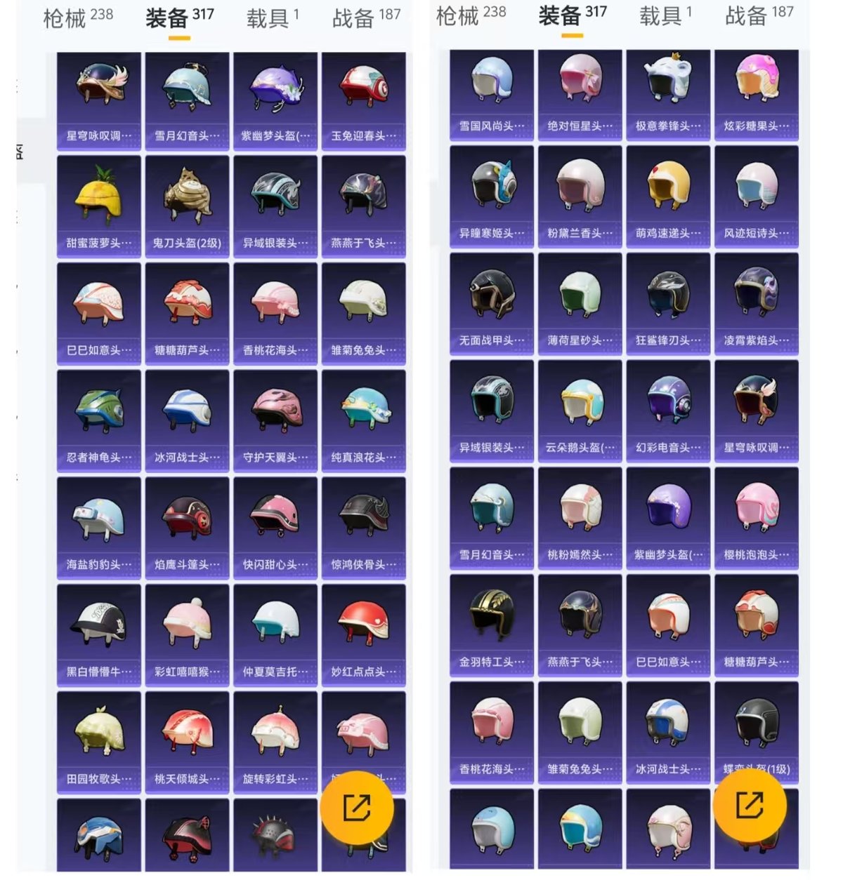 HPQM3445851和平精英账号详情图15