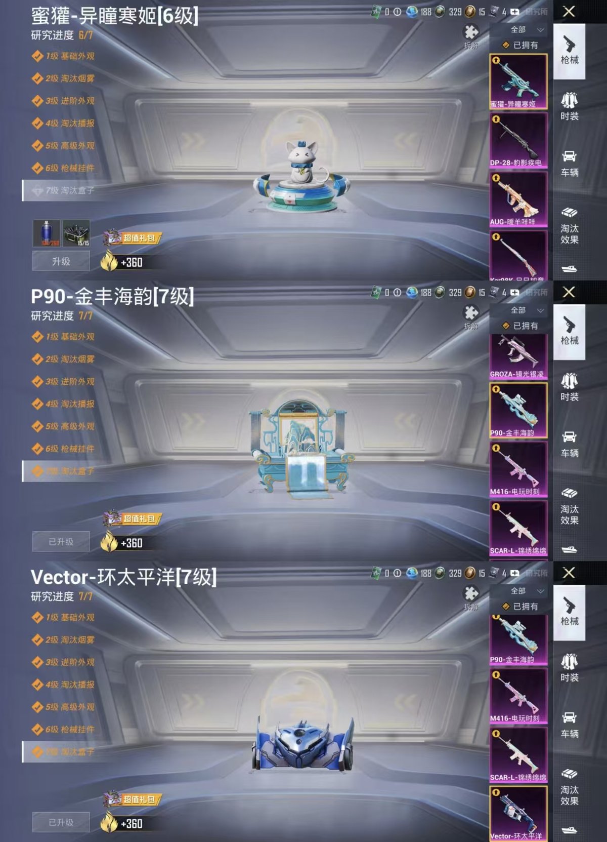 HPQM3445851和平精英账号详情图11