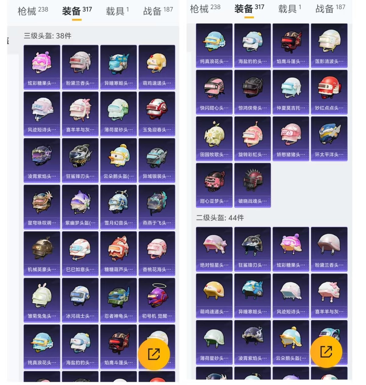 HPQM3445851和平精英账号详情图12