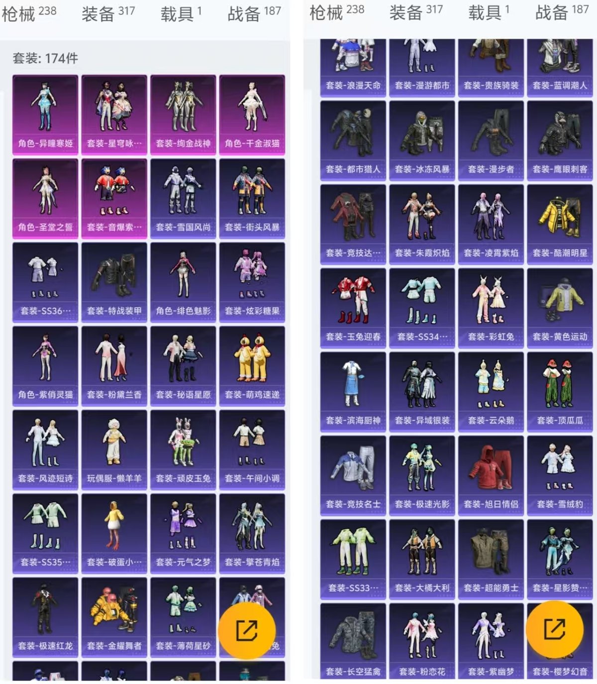 HPQM3445851和平精英账号详情图6