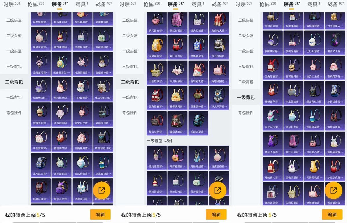 HPQM3445851和平精英账号详情图14