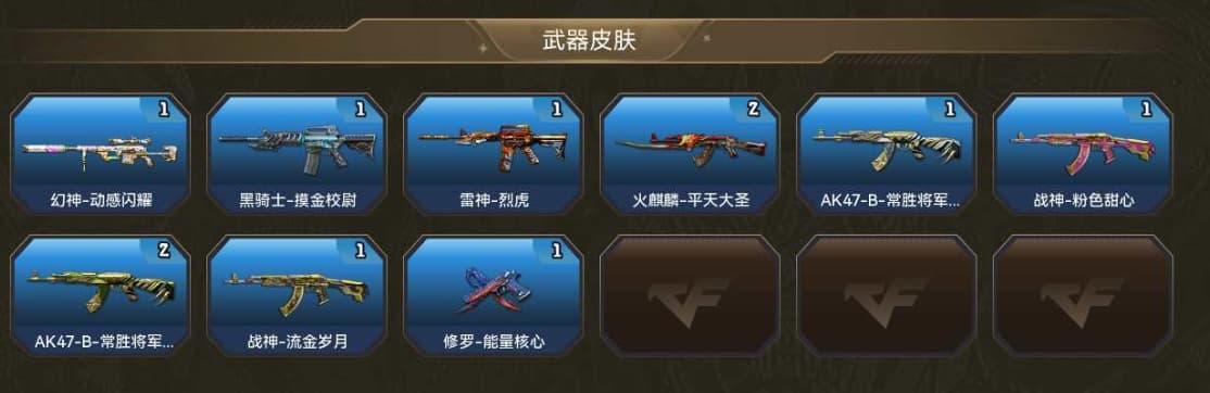 账号详情图片