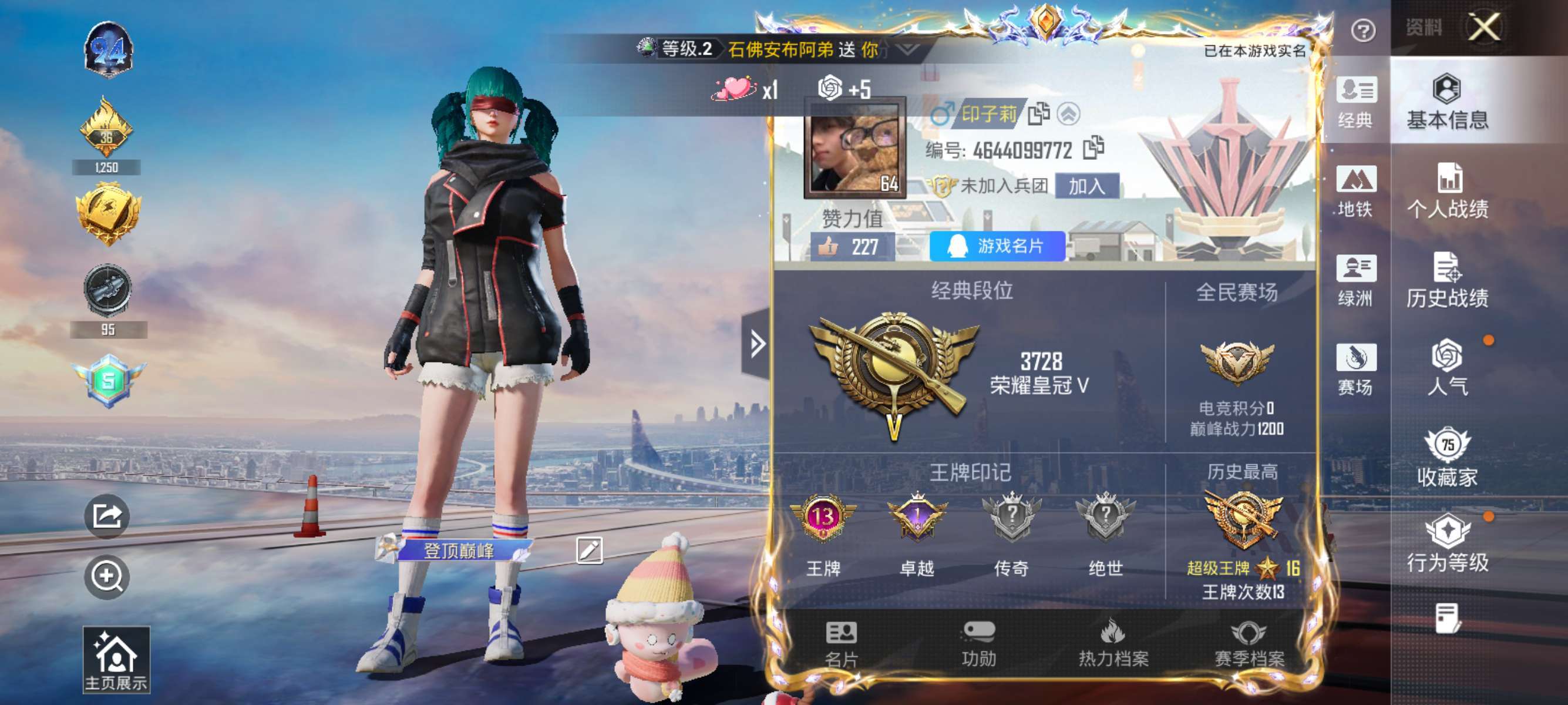 账号详情图片