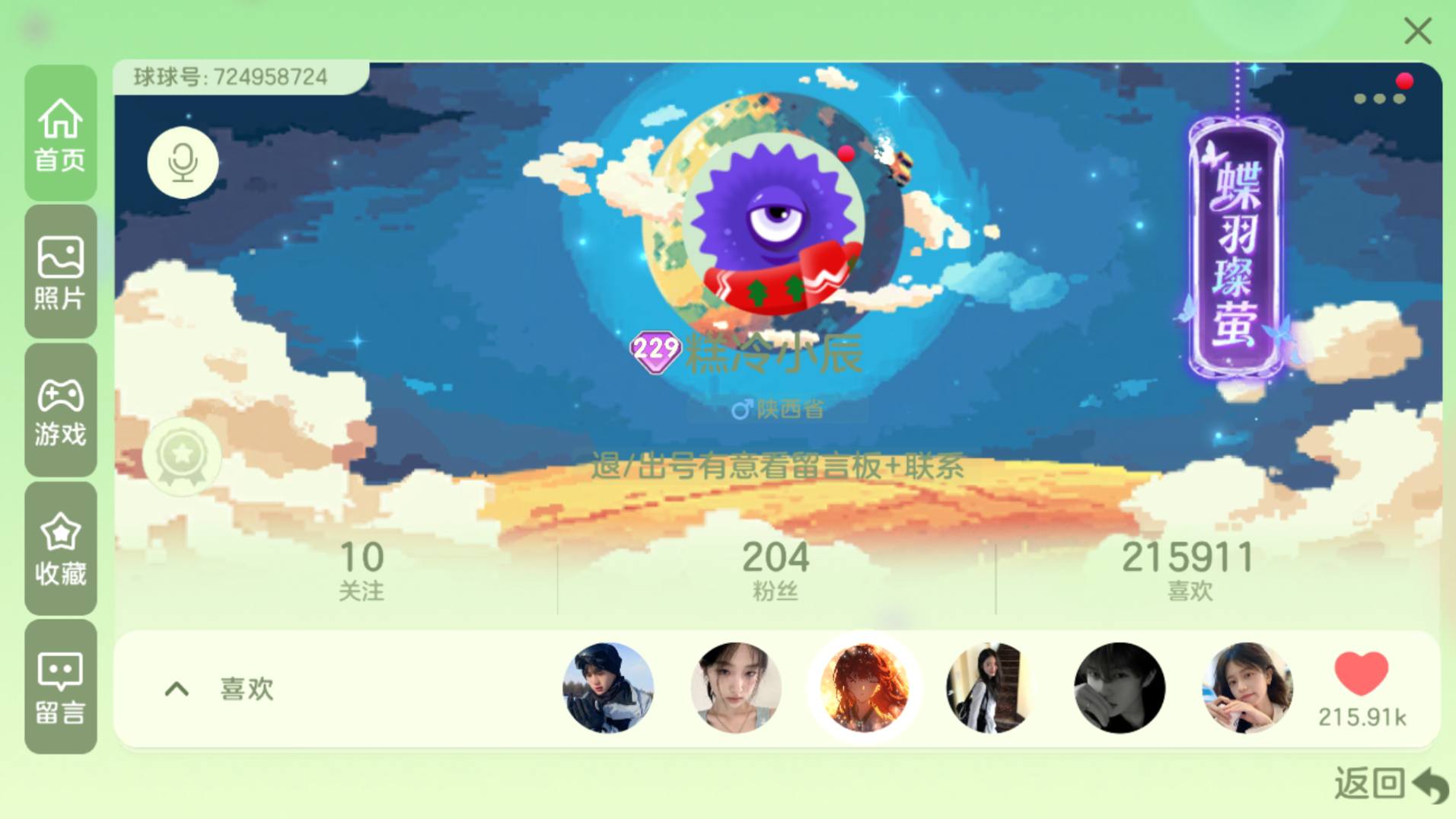 (6313)229秀 56进化等级 75w...