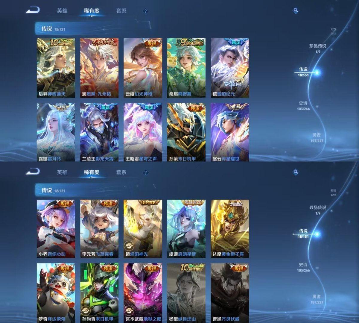 王者荣耀账号安卓QQ实名: 可修改 贵族等级: V8 英雄数: 126 皮肤数: 344 荣耀水晶: 无限飓风号 无双皮