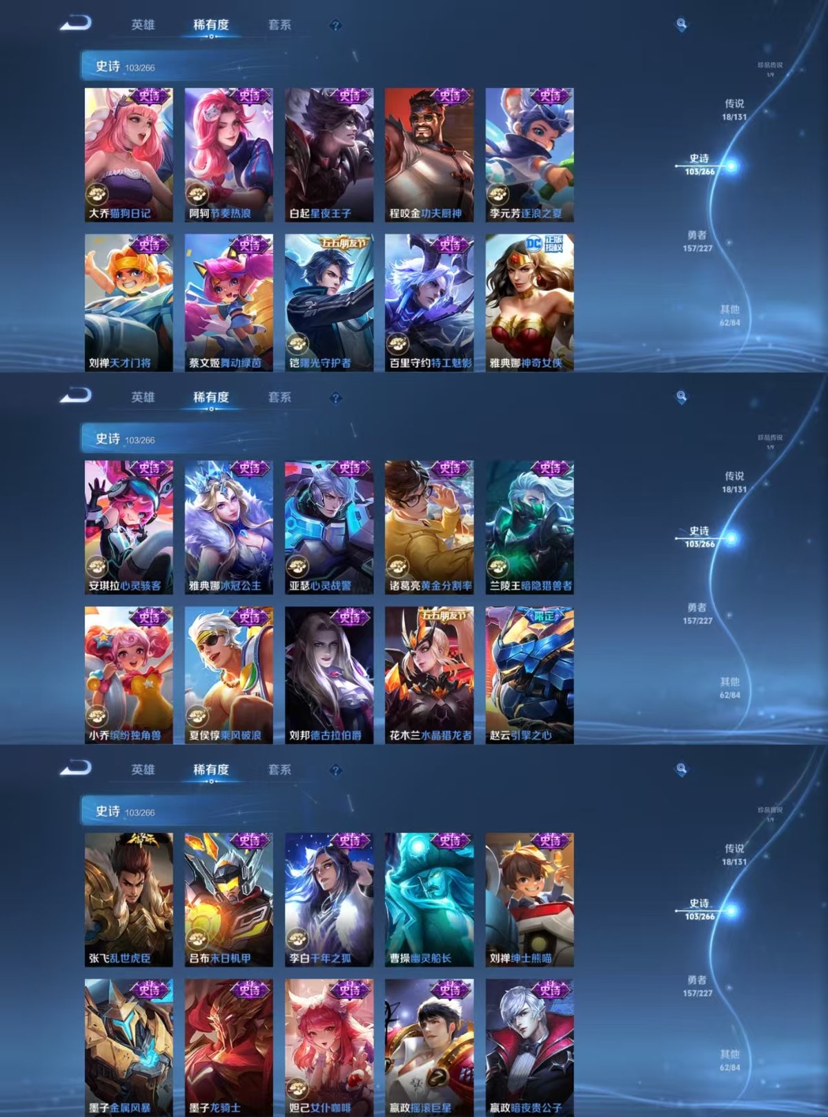 WZQM3462042王者荣耀账号详情图8