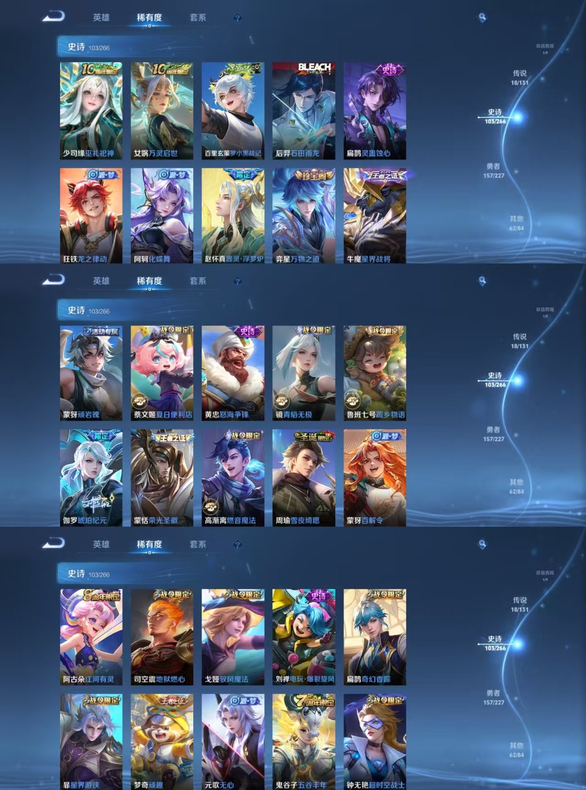 WZQM3462042王者荣耀账号详情图7