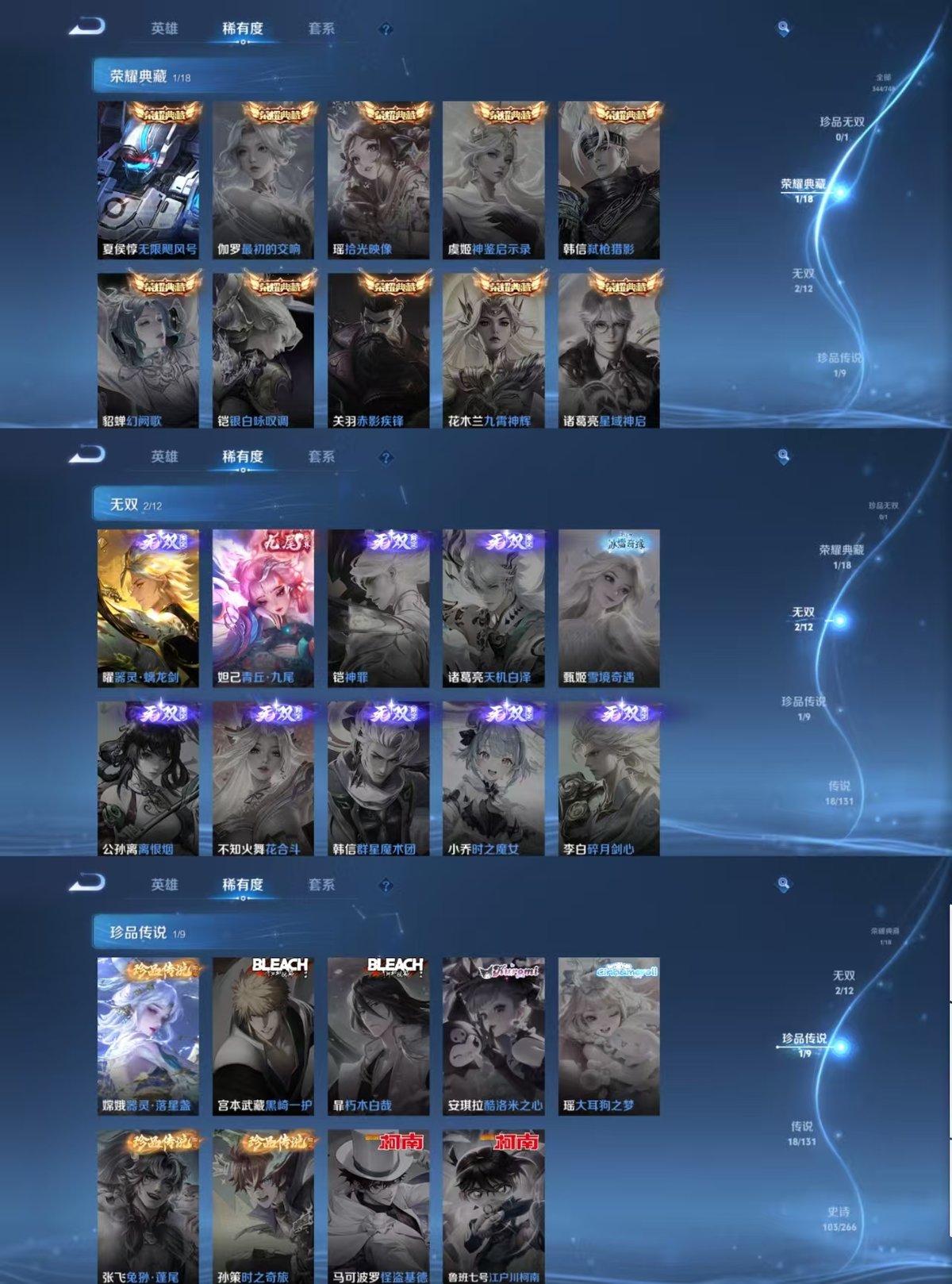 WZQM3462042王者荣耀账号详情图6