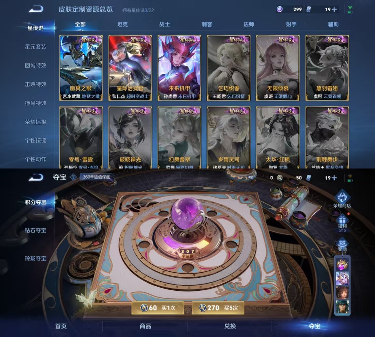 WZQM3462042王者荣耀账号详情图3