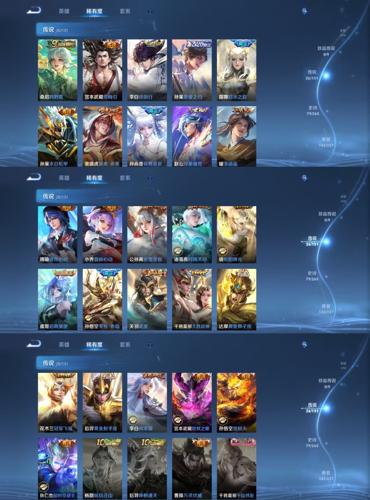 WZQM3472667王者荣耀账号详情图5 WZQM3472667王者荣耀账号详情图5