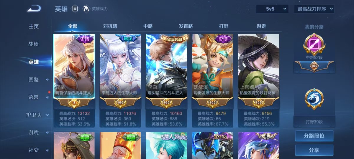 WZQM3472667王者荣耀账号详情图4 WZQM3472667王者荣耀账号详情图4