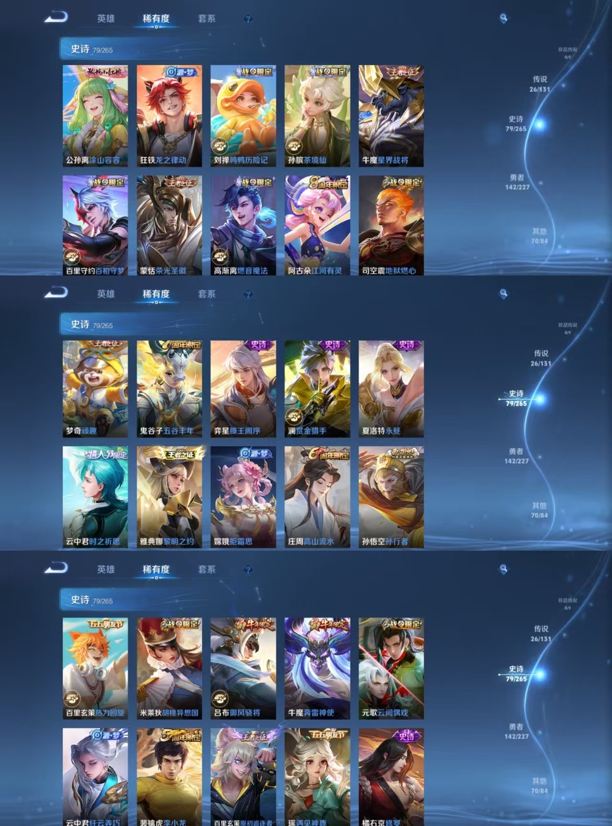 WZQM3472667王者荣耀账号详情图6 WZQM3472667王者荣耀账号详情图6