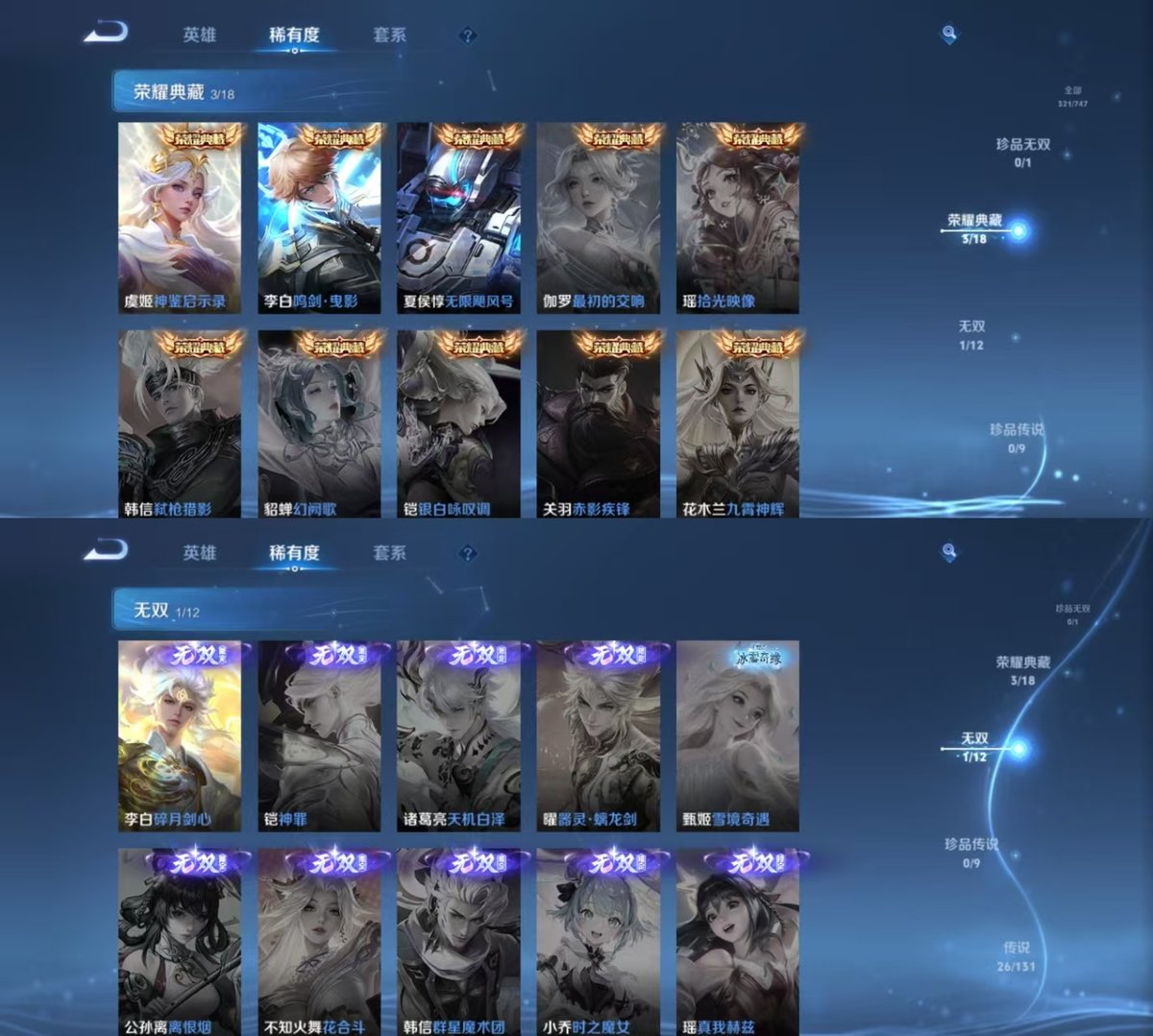 WZQM3472667王者荣耀账号详情图3 WZQM3472667王者荣耀账号详情图3