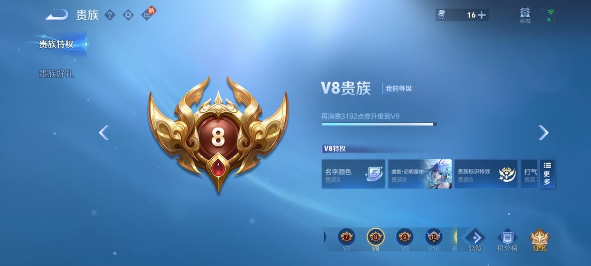 王者荣耀账号安卓QQ实名: 可修改 贵族等级: V8 英雄数: 127 皮肤数: 321 荣耀水晶: 无限飓风号,鸣剑·