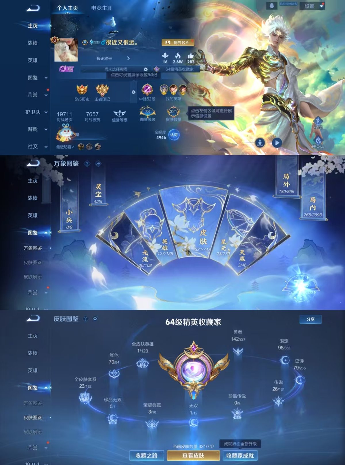 WZQM3472667王者荣耀账号详情图7 WZQM3472667王者荣耀账号详情图7