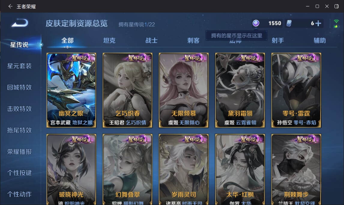 WZQM3458448王者荣耀账号详情图12