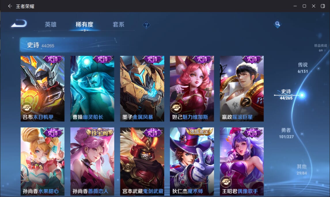 WZQM3458448王者荣耀账号详情图9