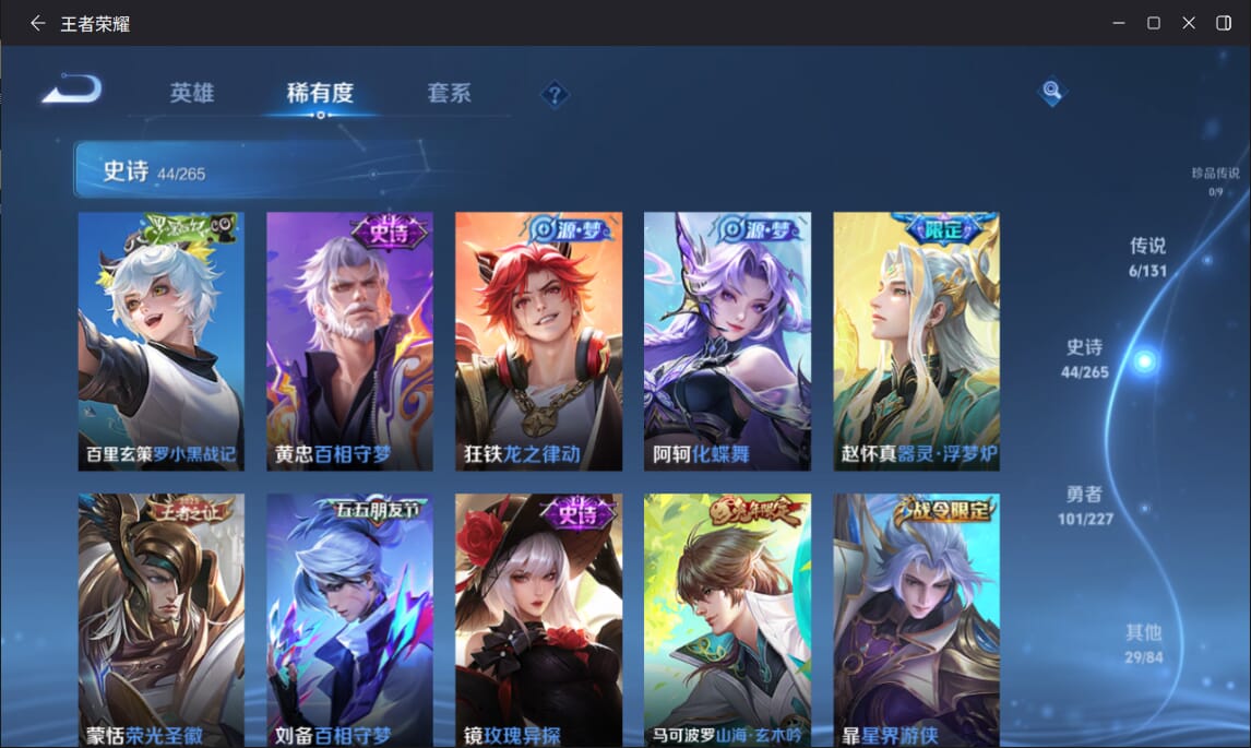 WZQM3458448王者荣耀账号详情图6