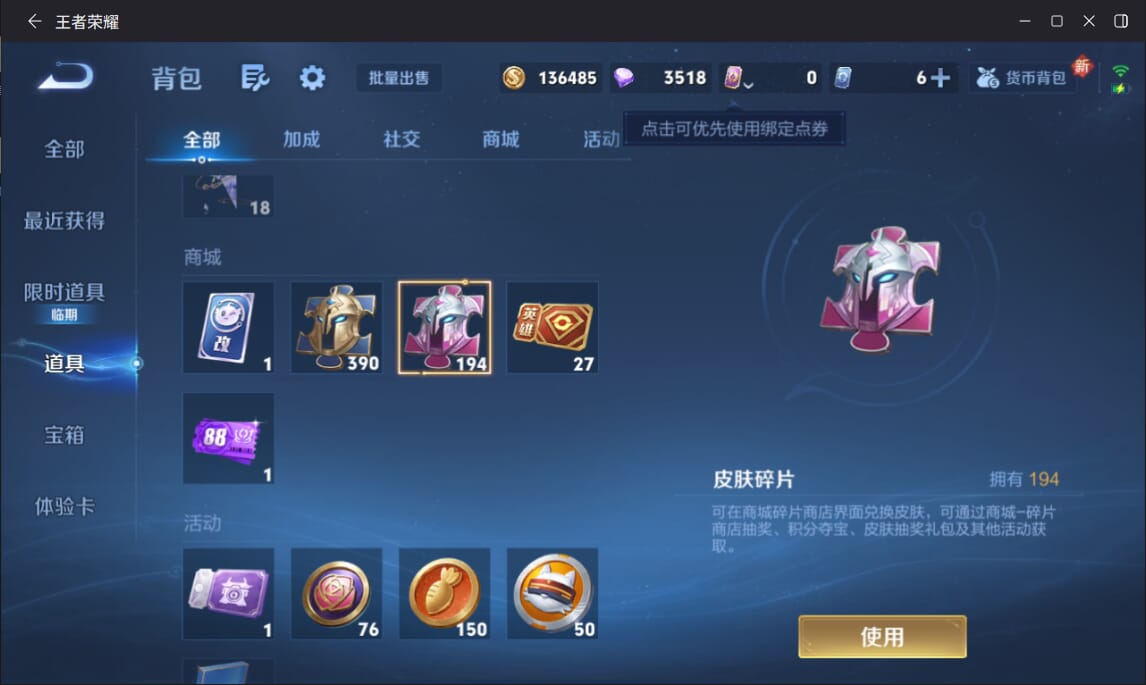 WZQM3458448王者荣耀账号详情图10