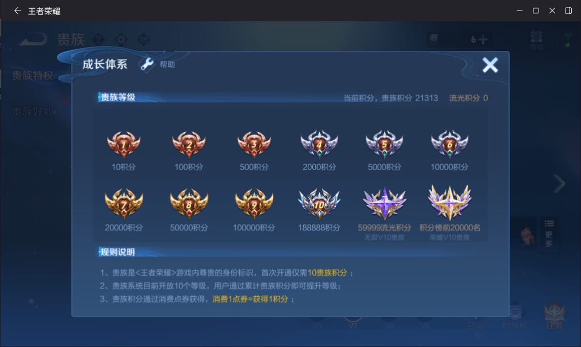 WZQM3458448王者荣耀账号详情图14