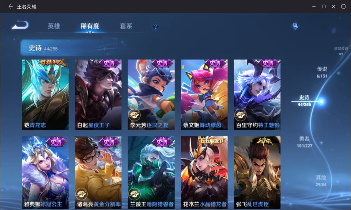 WZQM3458448王者荣耀账号详情图8