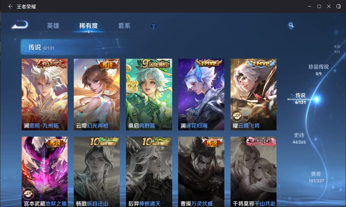 WZQM3458448王者荣耀账号详情图5