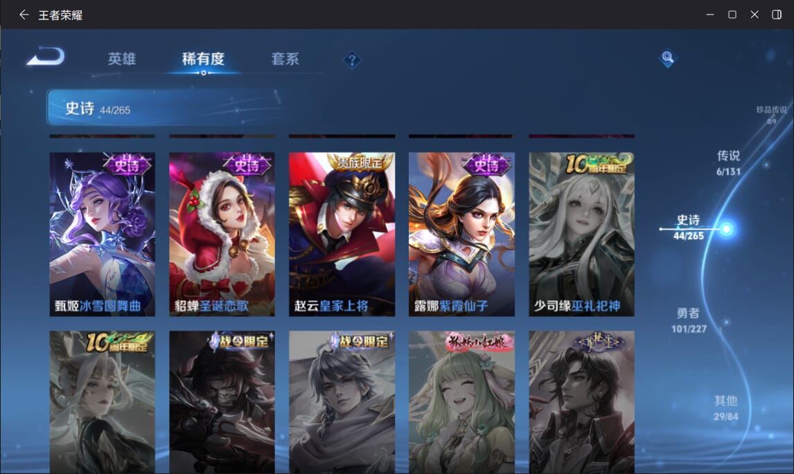 WZQM3458448王者荣耀账号详情图13