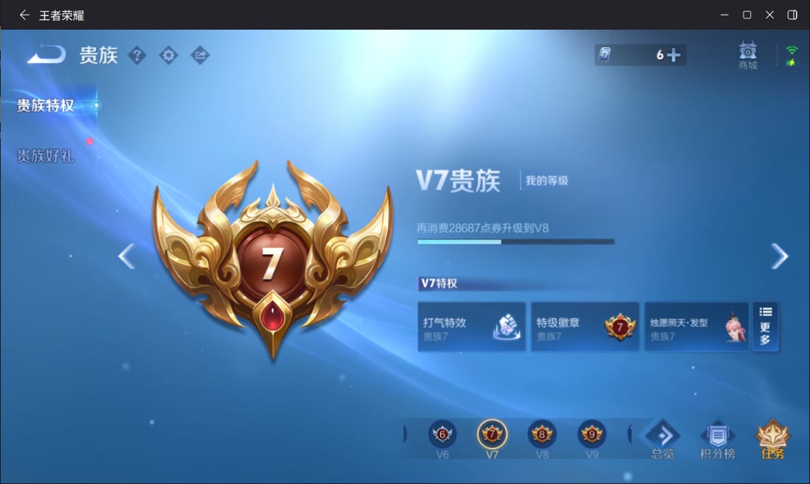 WZQM3458448王者荣耀账号详情图11