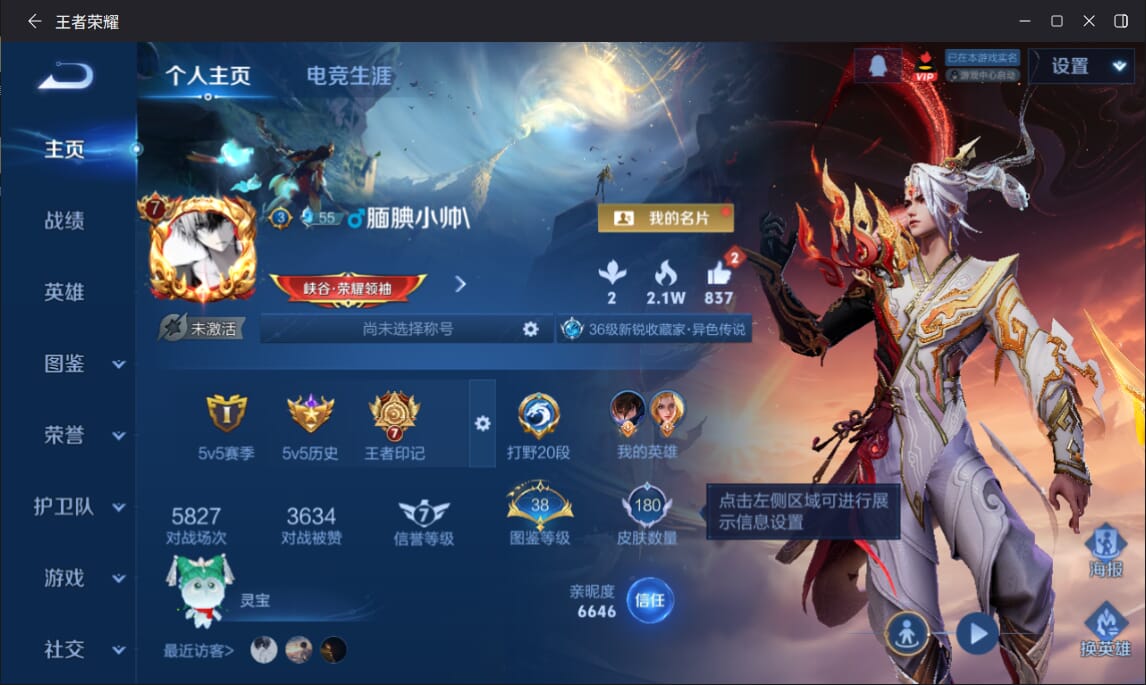 WZQM3458448王者荣耀账号详情图15