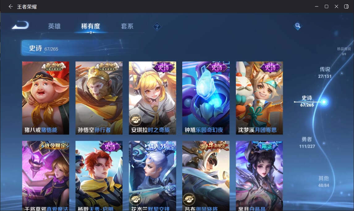 WZCMW3458446王者荣耀账号详情图8