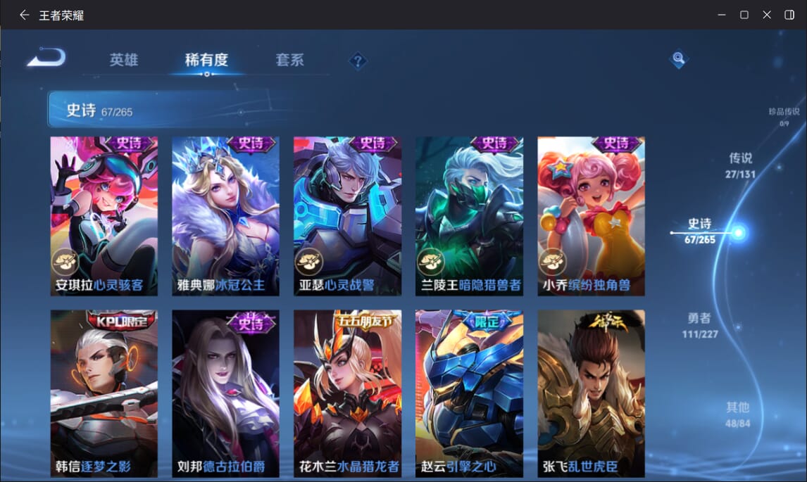 WZCMW3458446王者荣耀账号详情图11