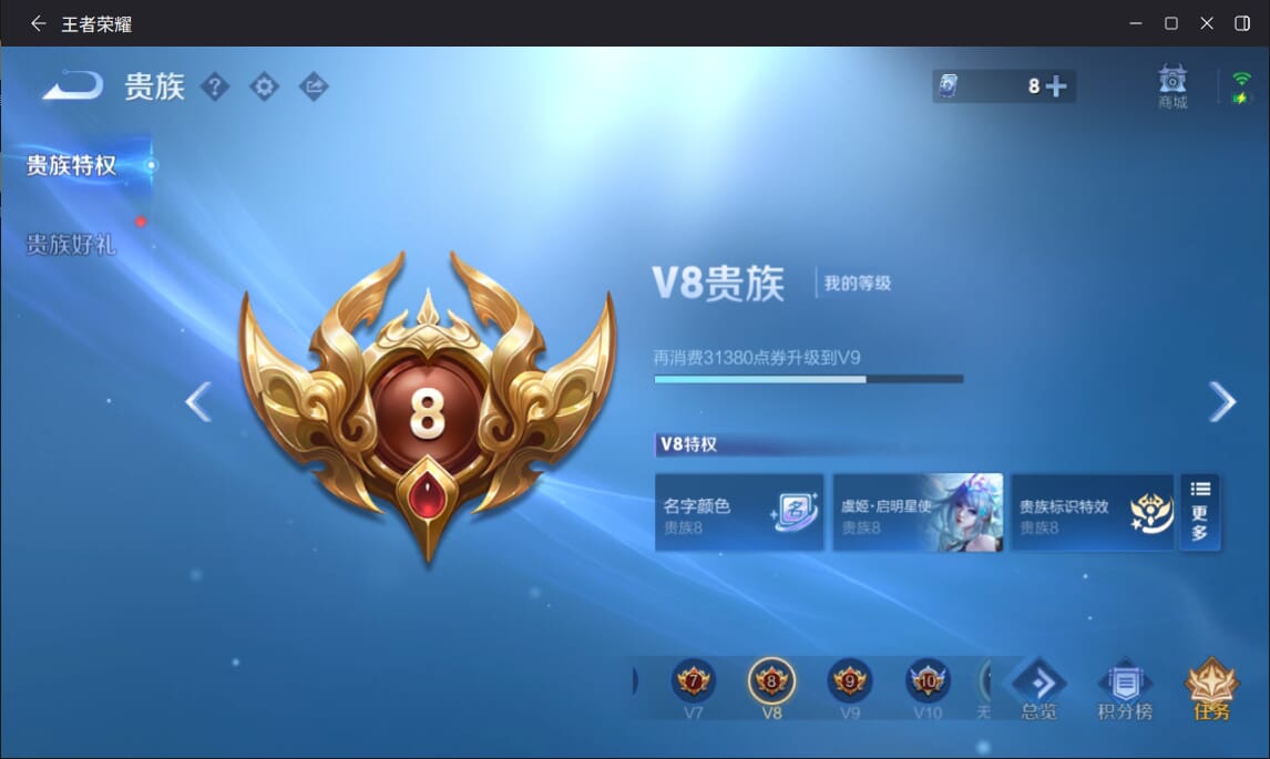 WZCMW3458446王者荣耀账号详情图16