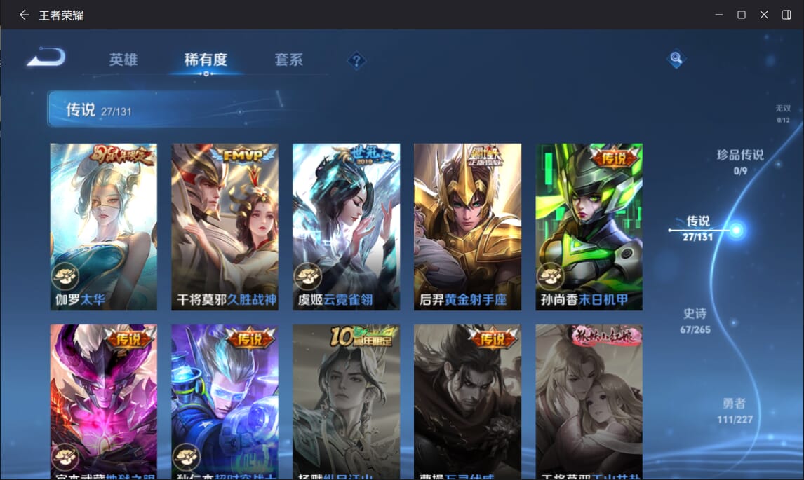 WZCMW3458446王者荣耀账号详情图6