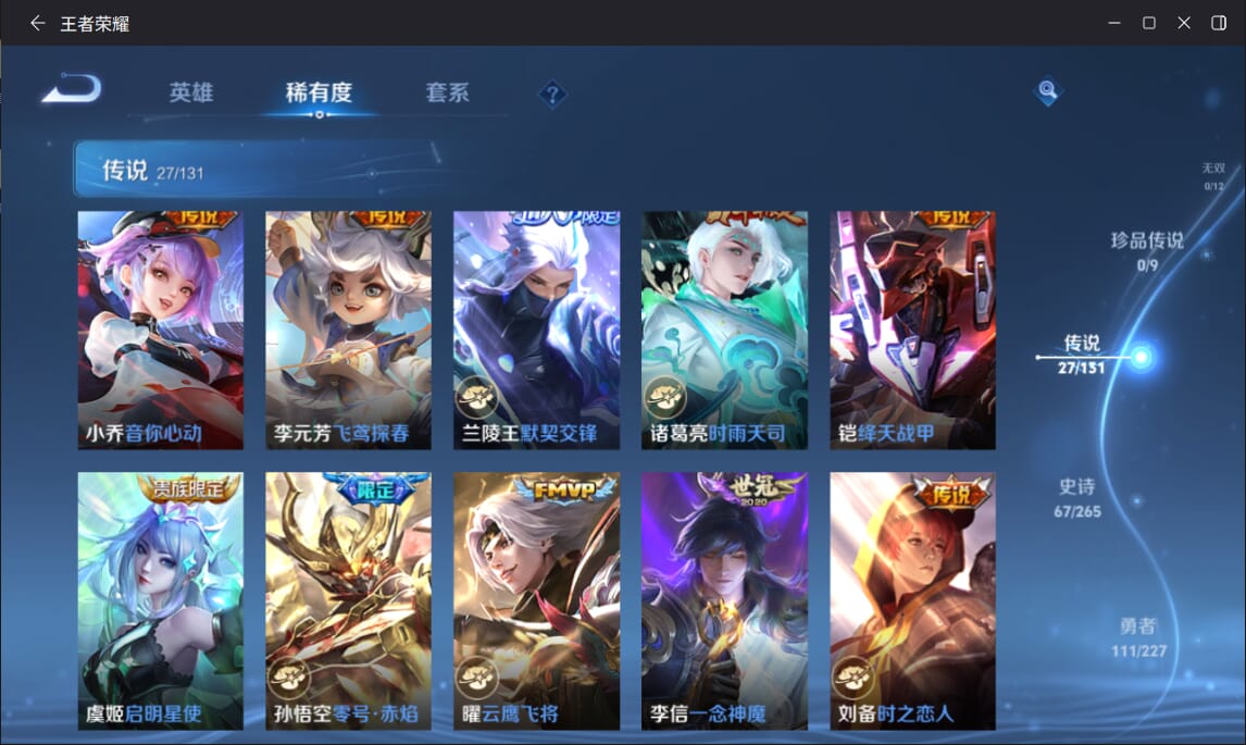 WZCMW3458446王者荣耀账号详情图5