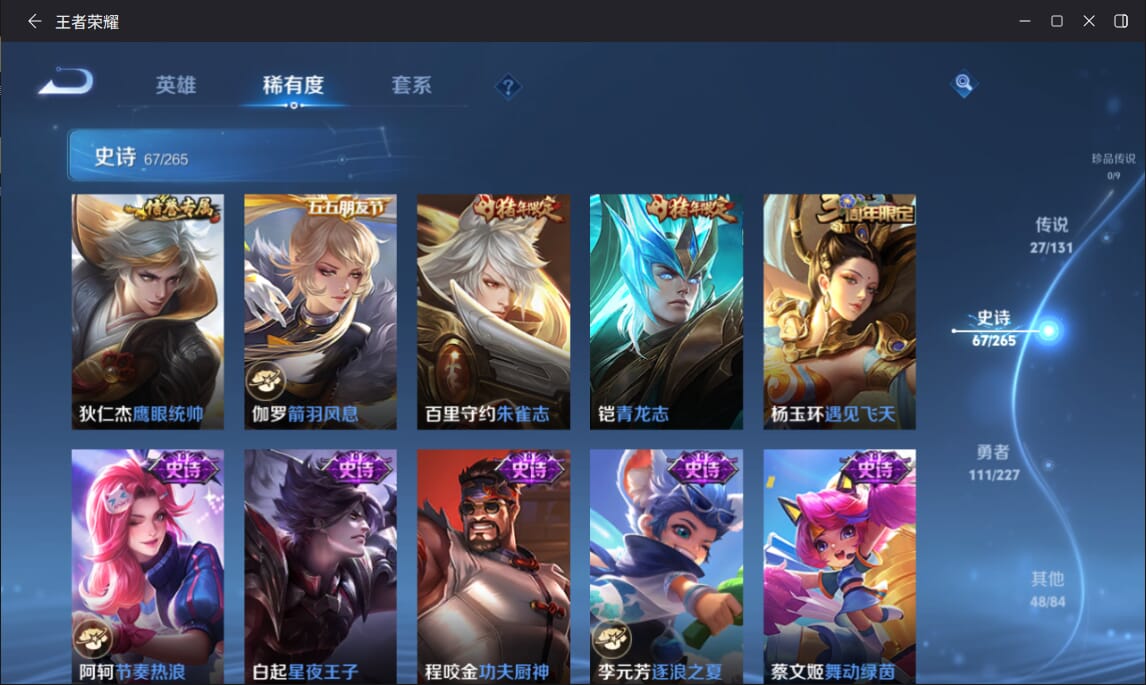 WZCMW3458446王者荣耀账号详情图10