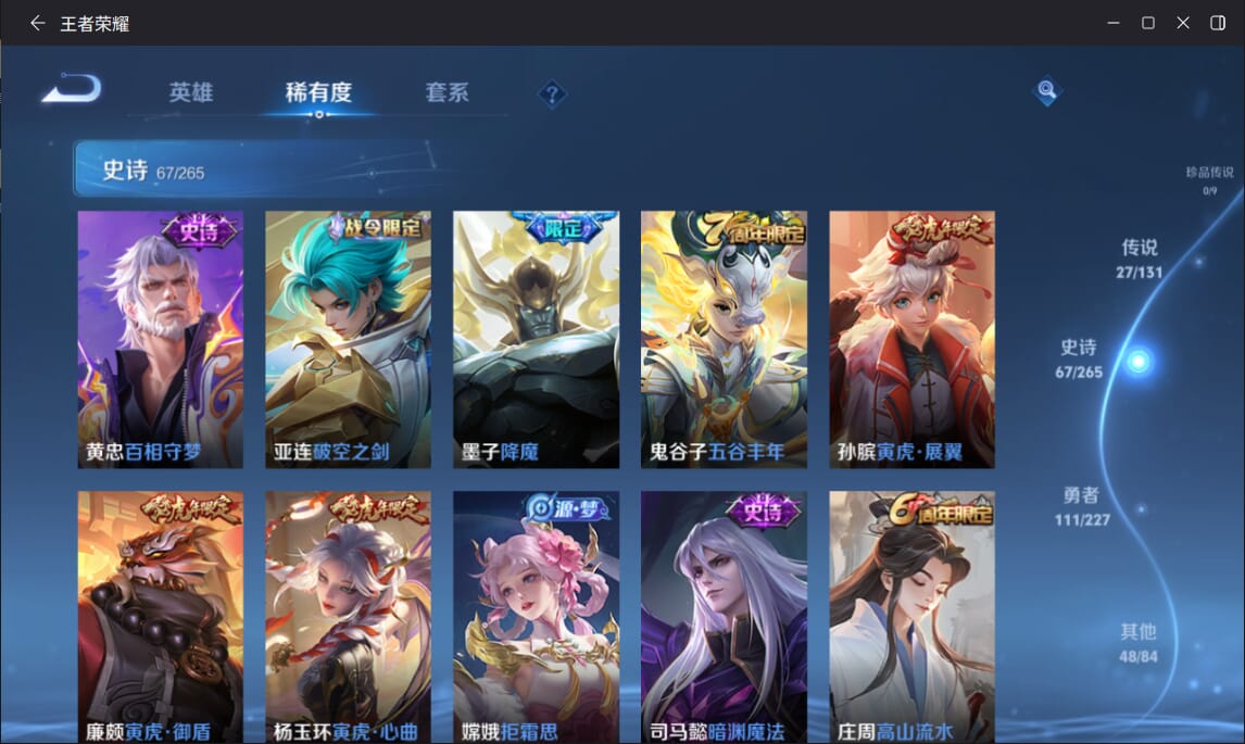 WZCMW3458446王者荣耀账号详情图7