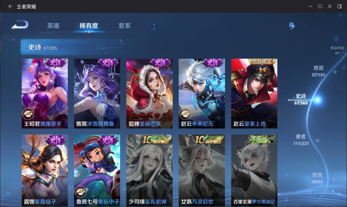 WZCMW3458446王者荣耀账号详情图13