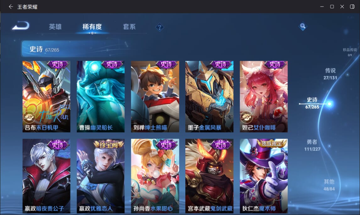 WZCMW3458446王者荣耀账号详情图12