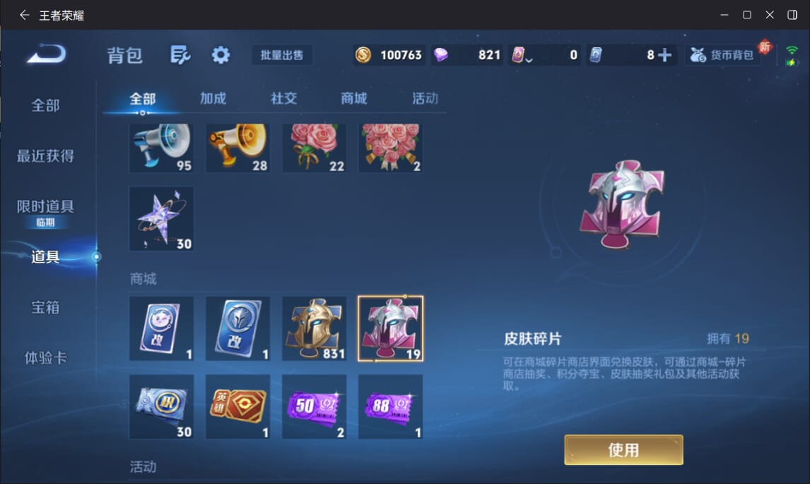 WZCMW3458446王者荣耀账号详情图15