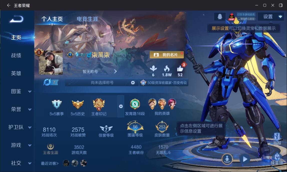 WZCMW3458446王者荣耀账号详情图18