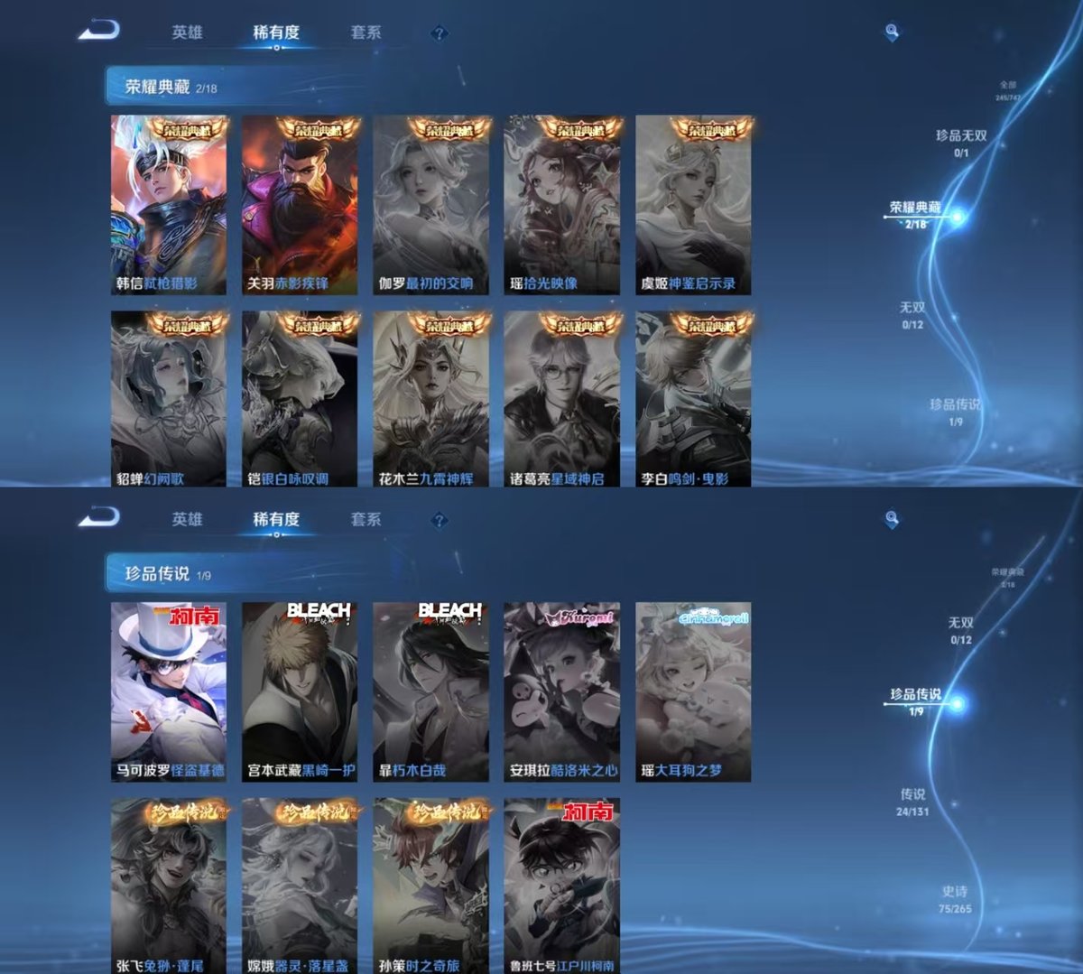 WZQM3462044王者荣耀账号详情图4 WZQM3462044王者荣耀账号详情图4