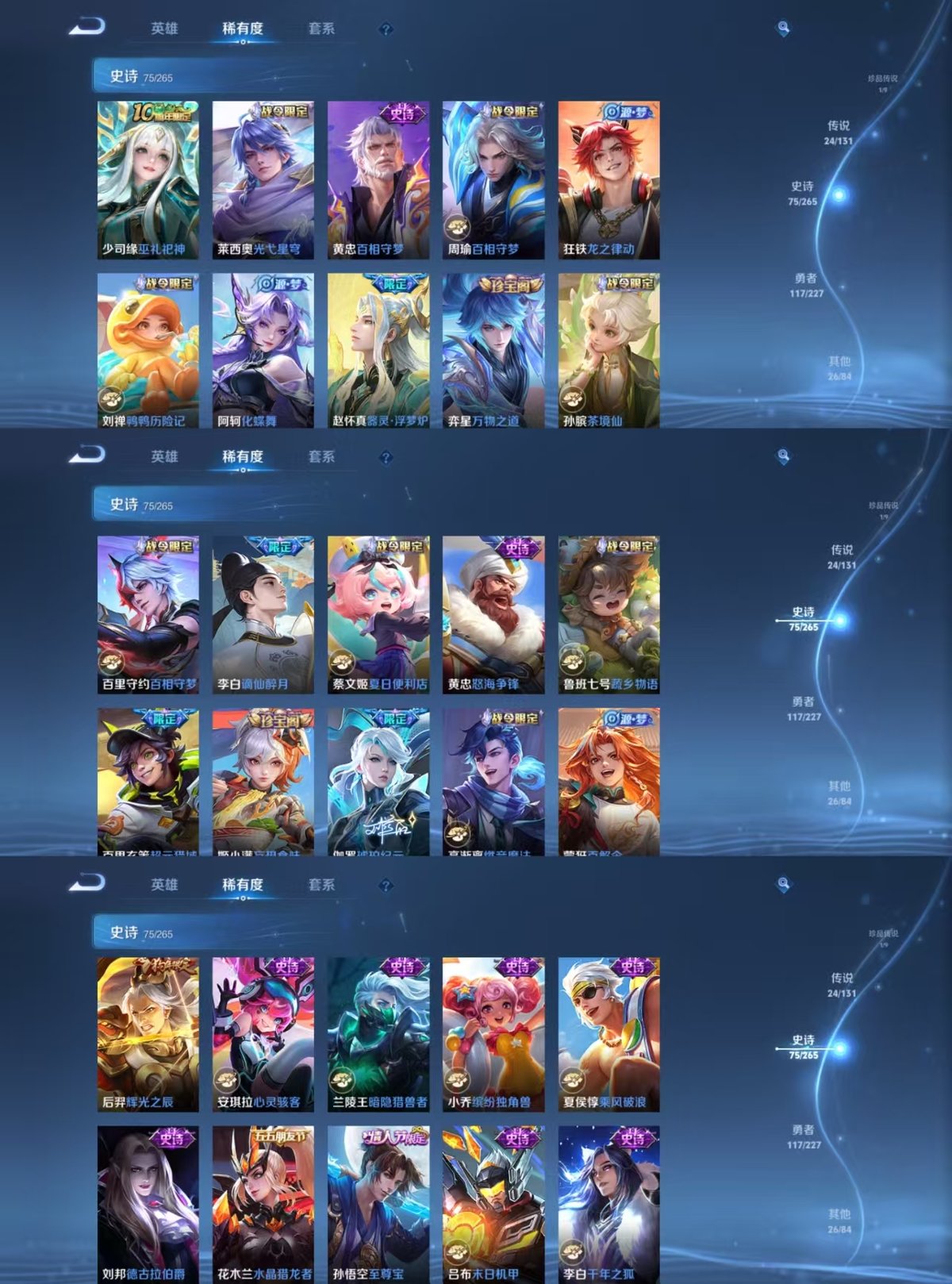 WZQM3462044王者荣耀账号详情图6 WZQM3462044王者荣耀账号详情图6