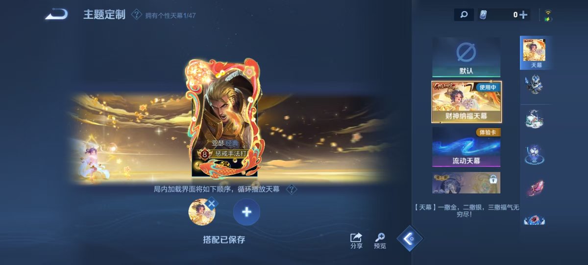 WZQM3462044王者荣耀账号详情图3 WZQM3462044王者荣耀账号详情图3