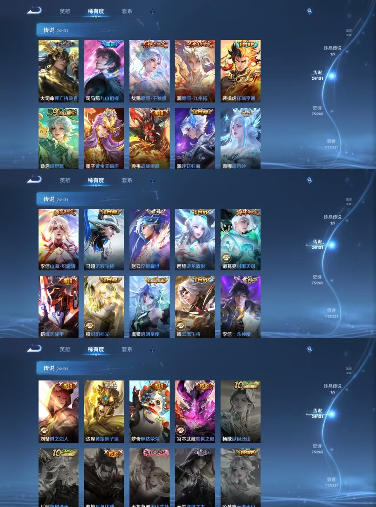 WZQM3462044王者荣耀账号详情图5 WZQM3462044王者荣耀账号详情图5