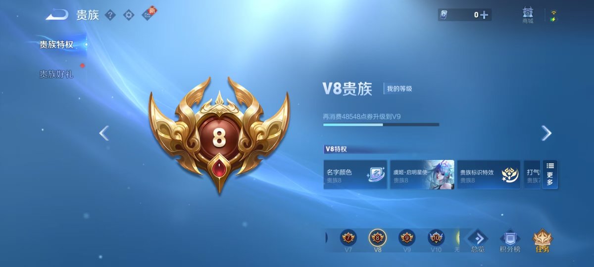 王者荣耀账号安卓QQ实名: 可修改 贵族等级: V8 英雄数: 127 皮肤数: 245 荣耀水晶: 赤影疾锋,弑枪猎影